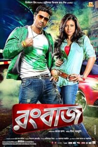 Rangbaaz (রংবাজ) Bengali Full Movie HDRip 720P 1080P 480P