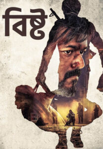 Beast (2022) Bengali Dubbed WEB-DL [Full Movie]– 480P 720P 1080P – Download & Watch Online