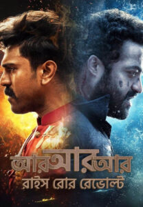 RRR (2022) Bengali Dubbed HQ WEB-DL [Full Movie]– 480P 720P 1080P– Download & Watch Online