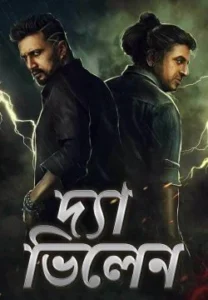 The Villain (2018) Bengali Dubbed HQ WEB-DL [Full Movie] – 480P 720P 1080P – Download & Watch Online