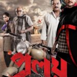 Proloy (2013) Bengali AMZN WEB-DL [Full Movie] – 480P  720P  1080P – Download  & Watch Online