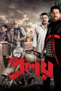 Proloy (2013) Bengali AMZN WEB-DL [Full Movie] – 480P  720P  1080P – Download  & Watch Online