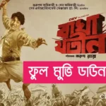 Bagha Jatin (2023) Bengali Hoichoi  AMZN WEB-DL – 480P | 720P | 1080P – x264 – 2.2GB – Download