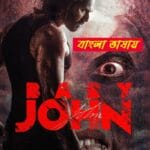 Baby John Bengali Dubbed Full Movie  Download | বেবি জন বাংলা ডাবিং ডাউনলোড