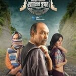 Myself Allen Swapan (মাইশেলফ অ্যালেন স্বপন ) Download