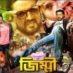 Jimmy [জিম্বি বাংলা মুভি ডাউনলোড] Movie Download 720p 480p