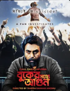 Buker Moddhye Agun (বুকের মধ্যে আগুন) Bengali AMZN  S01 HD– 480P 720P 1080P  Download