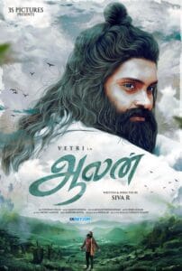 Aalan Bengali Dubbed Full Movie Download | আলান বাংলা ডাবেড মুভি ডাউনলোড লিংক