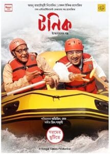 Tonic Bengali Full Movie HDRip – 480P | 720P | 1080P – x264 – 3.9GB ESub- Download | টনিক মুভি ডাউনলোড লিংক