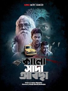Kalo Sada Abchha Bengali Kilkk S01 HD 480P 720P 1080P Download