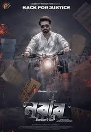 Nabab LLB (2020) Bengali WEB-DL H264 AAC 1080p 720p Download