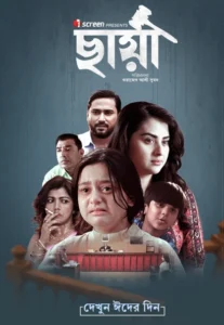Chhaya (2025) Bengali WEB-DL – Download & Watch Online
