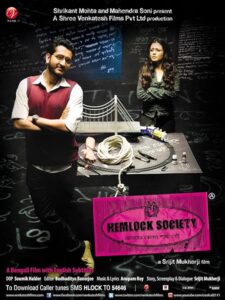 Hemlock Society (2012) Bengali AMZN Stunning HD WEB-DL [Full Movie]– 480P 720P 1080P – ESub Download & Watch Online
