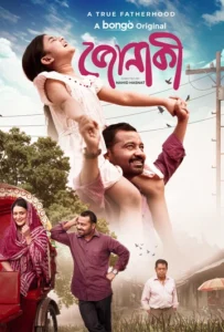 Jonaki (জোনাকী) Bengali Natok HDRip -1080p 720p 480p Download