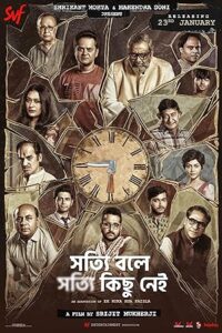 Shotyi Bole Shotyi Kichhu Nei (2025) Bengali WEB-DL