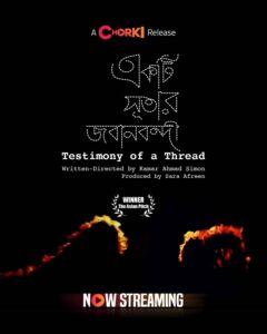 Testimony of a Thread (2025) Bengali  WEB-DL 480p, 720p & 1080p Download
