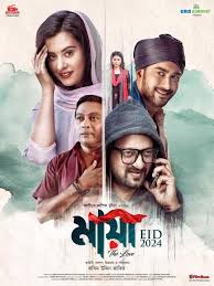 Maya: The Love (2025) Bengali WEBRip & Watch Online