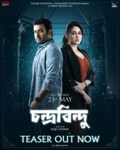 Chandrabindoo (চন্দ্রবিন্দু) Bengali HD HallPrint [Full Movie] – 480P 720P 1080P