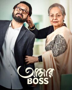 Aamar Boss (আমার বস বাংলা মুভি ডাউনলোড লিংক) Bengali Full Movie Zee5 HDRip–480P 720P 1080P –Download