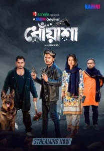 Dhoasha (ধোয়াশা) Bengali iScreen Full Natok WEB-DL – 720P ,1080P