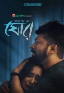Ghor (ঘোর) Bengali Full Natok  iScreen WEB-DL – 480P | 720P | 1080P