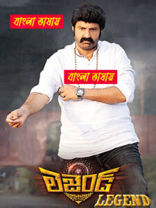 Legend (2025) Bengali Dubbed WEB-DL [Full Movie] – 480P 720P