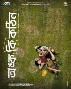 Onko Ki Kothin (2025) Bengali HD [Full Movie] – 480P 720P 1080P