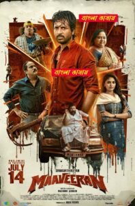Maaveeran (2025) Bengali Dubbed WEB-DL [Full Movie] – 480P 720P