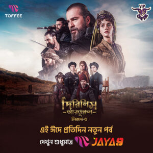 Dirilis Ertugrul (2025) S05 Bengali Dubbed ORG Turkish Drama Toffee HD WEB-DL [Full Series]– 480P 720P 1080P– Download & Watch Online