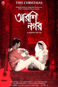 Arshinagar (2015) Bengali HD WEB-DL [Full Movie]– 480P 720P 1080P– Download & Watch Onlin