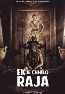 Ek Je Chhilo Raja (2018) Bengali HD WEB-DL [Full Movie]– 480P 720P 1080P– Download & Watch Online