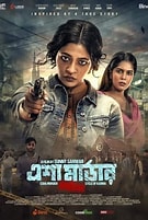 Esha Murder (2025) Bengali Binge HD WEB-DL [Full Movie] – 480P 720P 1080P – ESub Download & Watch Online