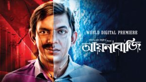 Aynabaji (2016) Bengali AMZN WEB-DL [Full Movie] – 480P 720P 1080P – Download & Watch Online