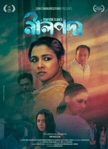Neelpodmo (নীল পদ্ম)Bengali IScreen HD WEB-Rip [Full Movie]– 480P 720P 1080P