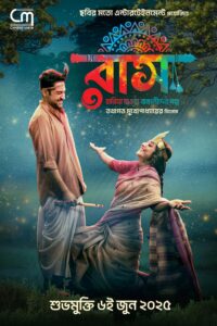 Raas (2025) Bengali HD [Hall Print] WEB-DL [Full Movie] – 480P 720P 1080P