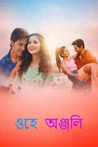 Oye Anjali (2022) Bengali Dubbed HD [Full Movie]– 480P 720P 1080P