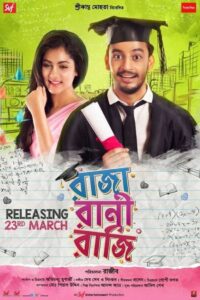 Raja Rani Raji (2018) Bengali Stunning HD WEB-DL [Full Movie]– 480P 720P 1080P– Download & Watch Online