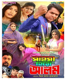 Sahosi Hero Alam (2025) Bengali HD WEB-Rip [Full Movie] – 480P 720P 1080P