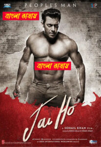 Jai ho (2025) Bengali Dubbed HD WEB-DL [Full Movie] – 480P 720P 1080P – Download & Watch Online