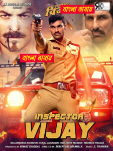Inspector Vijay (2025) Bengali Dubbed Stunning HD WEB-DL [Full Movie] – 480P 720P 1080P 4K – ESub Downlaod & Watch Online