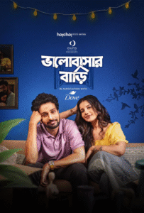 Bhalobashar Bari (2025) S01 Bengali Stunning HD WEB-DL [Full Series]– 480P 720P 1080P– ESub Download & Watch Online