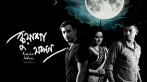 Kuasha Jakhon (2008) Bengali ATVP WEB-DL [Full Movie] – 480P 720P 1080P – Download & Watch Online