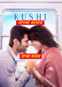Kushi (2025) Bengali Dubbed Stunning HD WEB-DL [Full Movie]– 480P 720P 1080P – ESub Download & Watch Online