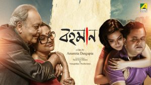 Bohomaan (2019) Bengali AMZN HQ WEB-DL DDP2.0