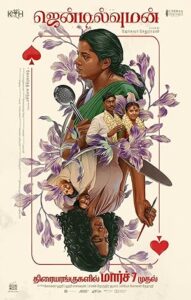 Gentlewoman (2025) Dual Audio [Hindi -Tamil] Stunning AMZN WEB-DL – 480P 720P 1080P –  ESub- Download & Watch Online