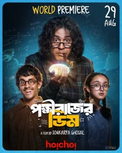 Pokkhirajer Dim (2025) Bengali AMZN WEB-DL – 720P  1080P HQ