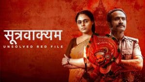 Soothravakyam (2025) Hindi Dubbed Untouched LGP WEB-DL