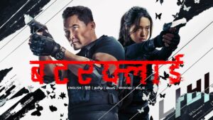 Butterfly (2025) S01 Hindi Stunning HD WEB-DL [Full Series]– 480P 720P 1080P 4K – Downalod & Watch Online