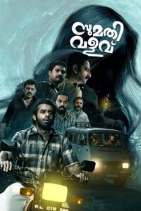 Sumathi Valavu (2025) Dual Audio [Hindi-Malayalam] WEB-DL [Full Movie] – 480P 720P 1080P – Esub Download & Watch Online