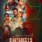 Raktabeej 2 (রক্তবীজ ২ মুভি ডাউনলোড লিংক) Bengali Zee5 WEB-DL Full Movie – [480p | 720p | 1080p | ESub] –x264– Download & Watch online